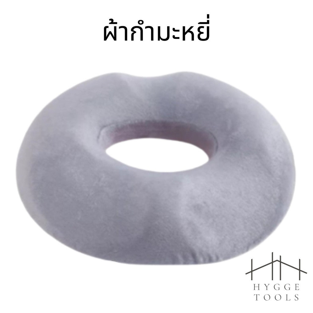 เบาะรองก้นแผลริดสีดวง หมอนโดนัทรองนั่ง หมอนเมมโมรีโฟม เบาะนั่งหญิงตั้งครรภ์หลังผ่าตัด