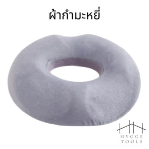 เบาะรองก้นแผลริดสีดวง หมอนโดนัทรองนั่ง หมอนเมมโมรีโฟม เบาะนั่งหญิงตั้งครรภ์หลังผ่าตัด