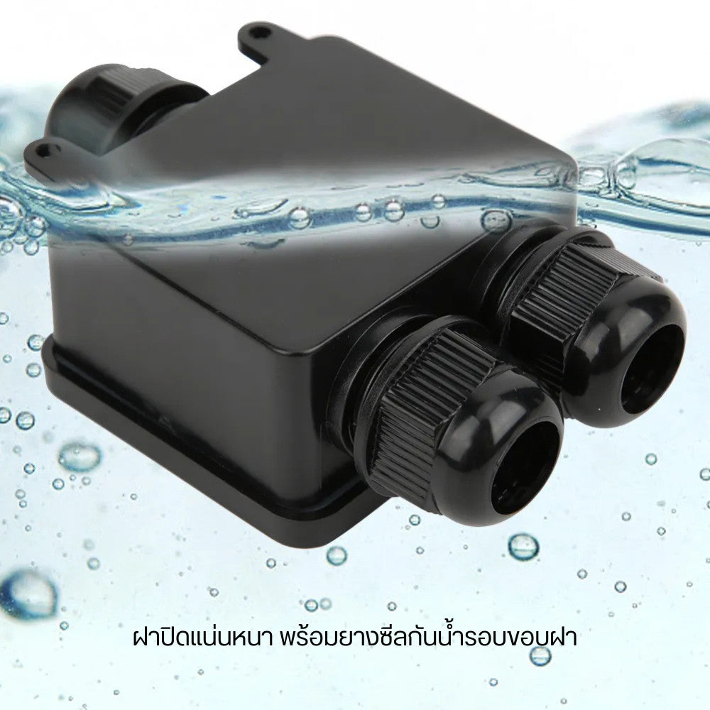 กล่องต่อสายไฟกันน้ำ แบบ 2T/3T คุณภาพสูง ทนแดด ทนฝน ไม่เปราะแตกง่าย เหมาะสำหรับงานไฟฟ้า งานระบบแสงสว่างกลางแจ้ง