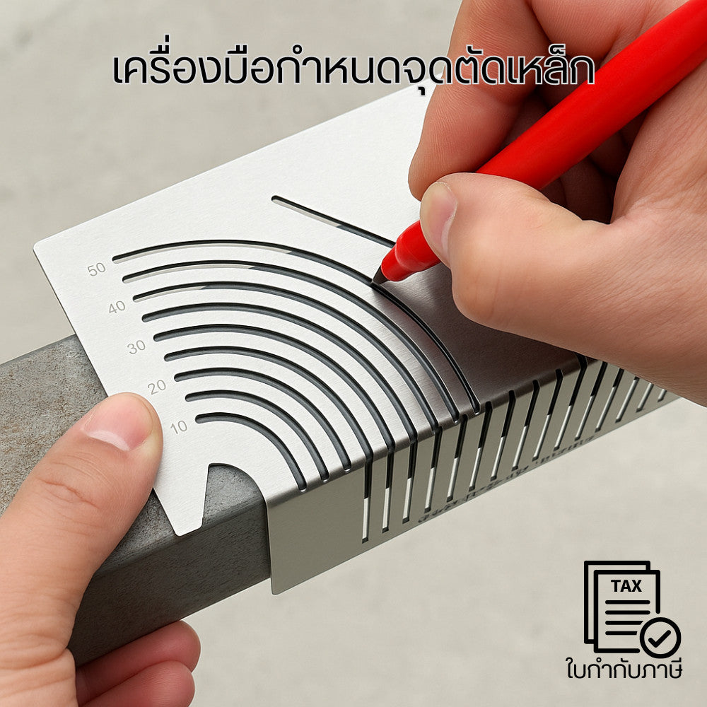 เครื่องมือกำหนดจุดตัดเหล็ก มาร์คจุดแม่นยำ สำหรับเหล็กกล่อง เหล็กฉาก ใช้งานง่าย ทนทาน ไม่เป็นสนิม