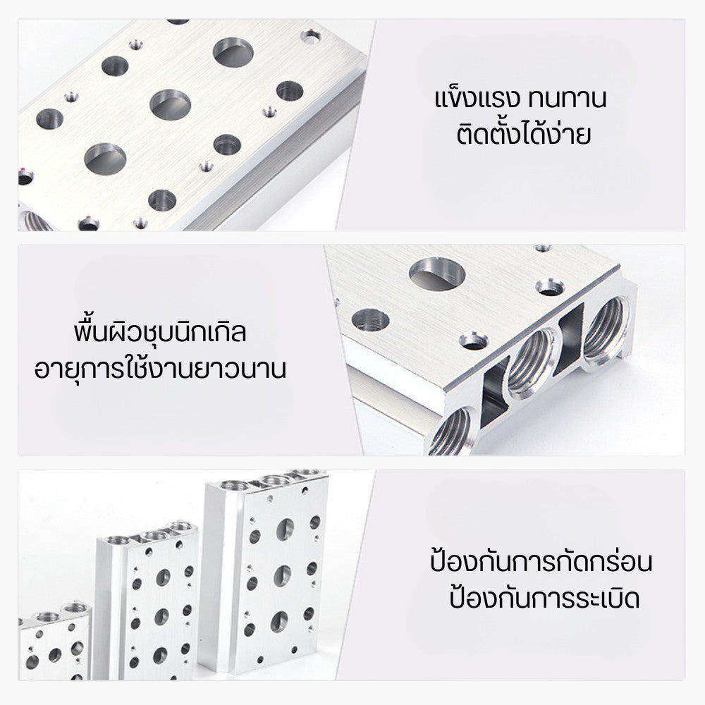 ฐานยึดวาล์ว อลูมิเนียมอัลลอยด์ น้ำหนักเบา แข็งแรง และทนการกัดกร่อน เป็นอุปกรณ์สำคัญที่ใช้สำหรับติดตั้งและเชื่อมต่อ