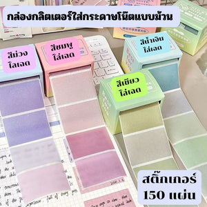 กระดาษโน๊ต กระดาษโน้ตม้วนแบบกลิตเตอร์ กาวในตัว สีพาสเทลวิ้งๆ ฉีกใช้ง่าย เหมาะจดบันทึก ตกแต่งไดอารี่ ไอเดีย DIY