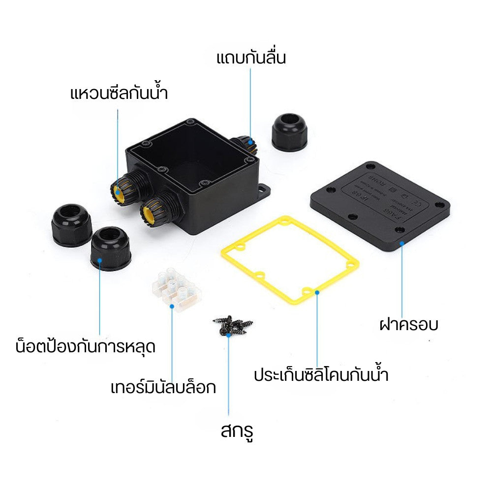 กล่องต่อสายไฟกันน้ำ แบบ 2T/3T คุณภาพสูง ทนแดด ทนฝน ไม่เปราะแตกง่าย เหมาะสำหรับงานไฟฟ้า งานระบบแสงสว่างกลางแจ้ง