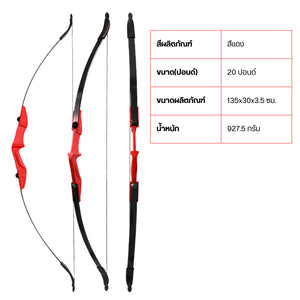 คันธนู Recurve Moon พร้อมขาตั้งลูกธนูคู่ ใช้งานได้ทั้งมือซ้ายและขวา เหมาะสำหรับนักธนูทั้งมือใหม่และมือโปร