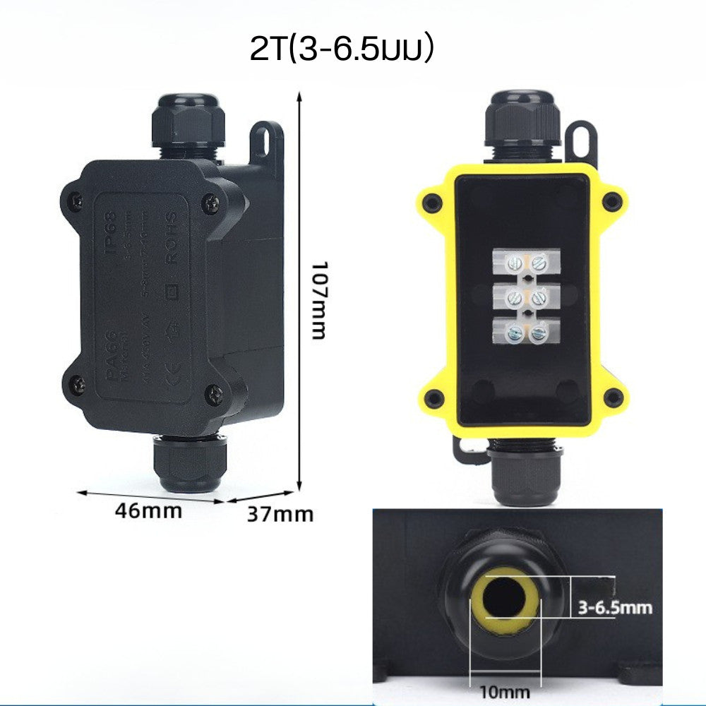 กล่องต่อสายไฟกันน้ำ แบบ 2T/3T คุณภาพสูง ทนแดด ทนฝน ไม่เปราะแตกง่าย เหมาะสำหรับงานไฟฟ้า งานระบบแสงสว่างกลางแจ้ง