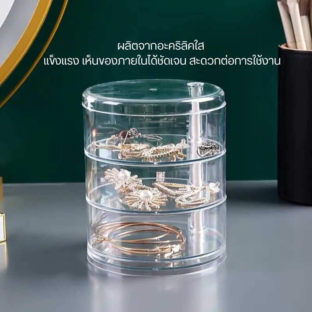 กล่องเก็บของอเนกประสงค์ หมุนได้ 360 องศา (3 / 4 / 5 ชั้น) ผลิตจากอะคริลิคใส แข็งแรง เห็นของภายในได้ชัดเจน สะดวกต่อการใช้