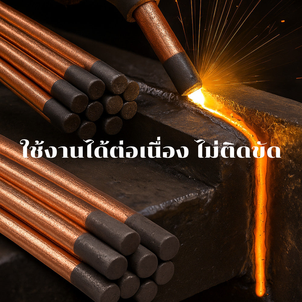 ลวดเชื่อมเก๊าจ์ Air Arc Gouging ลวดคาร์บอนทองแดง ใช้ลมเป่าเศษ เซาะแนวรอยเชื่อม งานเหล็ก ทนความร้อนสูง
