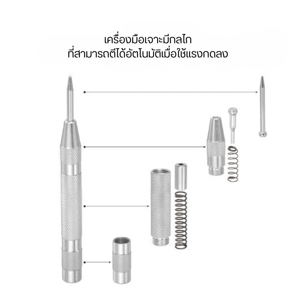 เหล็กตอกนำศูนย์ สีดำ ปากกาตอกนำศูนย์ อุปกรณ์เครื่องมือเจาะรูแบบอัตโนมัติ ดอกเจาะ เจาะไม้