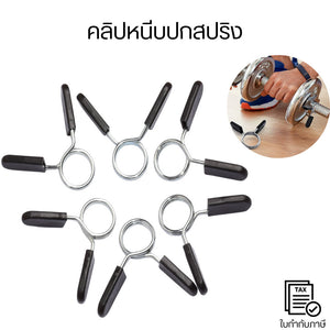 คลิปหนีบปกสปริง คลิปบาร์เบลทำจากวัสดุคุณภาพสูง พลาสติก ABS และเหล็ก ไม่แตกหรือเสียรูปง่าย