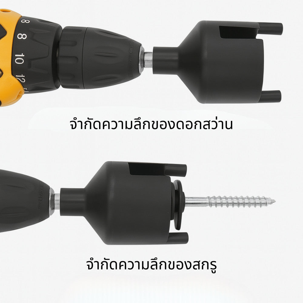 ปลอกฉนวนไฟฟ้า หัวครอบจำกัดความลึก ดอกไขควง ดอกสว่าน ปลอกจำกัดความลึก สำหรับควบคุมความลึกงาน DIY เฟอร์นิเจอร์ งานไม้