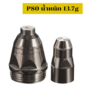 หัวฉีดตัดพลาสม่า + อิเล็กโทรด P80 สำหรับเครื่องตัดพลาสม่า ชิ้นส่วนสิ้นเปลืองคุณภาพสูง ตัดคม ทนไฟ  ทนความร้อนสูง