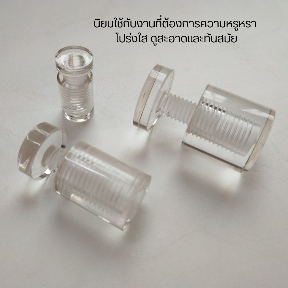 🔩 หมุดลอยอะคริลิค หมุดลอยยึดกรอบภาพอะคริลิค ทรงกระบอกหัวกลม พร้อมเกลียวยึด  น้ำหนักเบา ติดตั้งง่าย