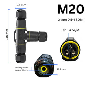 ข้อต่อสายไฟกันน้ำT Connector แบบ 3 ทางสำหรับงานไฟฟ้ากลางแจ้ง งานติดตั้งระบบไฟฟ้า กันน้ำระดับ IP68 ทนแรงดันและความร้อนสูง