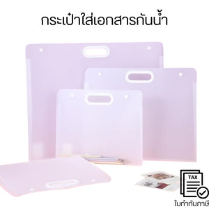 กระเป๋าใส่เอกสารกันน้ำ แฟ้มใส่เอกสาร โฟลเดอร์ Sketch ที่เก็บกระดาษวาดภาพขนาด A2/A3/A4 แบบพกพา