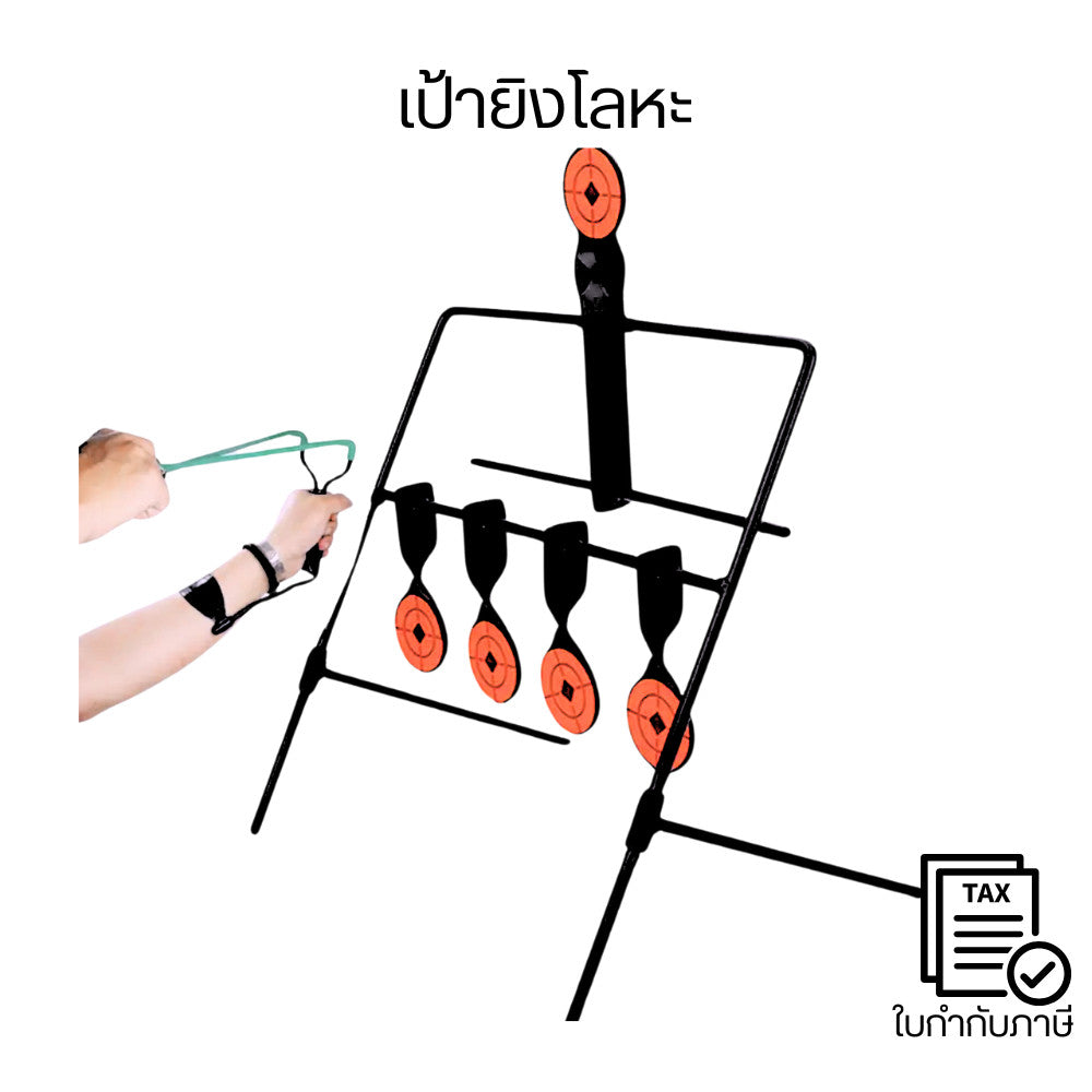 เป้ายิงโลหะแบบหมุนได้ เหมาะสำหรับปืนอัดลม BB Gun ยิงเป้าตอบสนองไว ทนทาน ยิงเล่นหรือฝึกมือก็แม่นทุกนัด