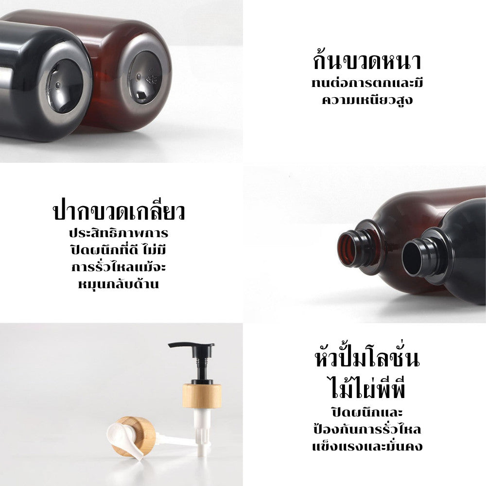 ขวดหัวปั๊มพลาสติก ขนาด 300ml/500ml สำหรับใส่ของเหลว แชมพู ครีม สบู่เหลว ขวดรีฟิล ขวดเปล่าแบบกด ฝาแน่น ไม่รั่วซึม