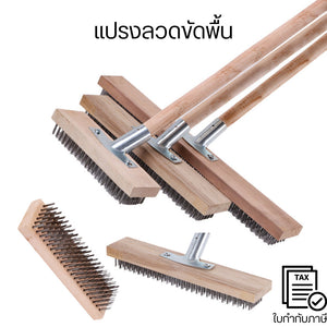 แปรงลวดขัดพื้น  แปรงลวดขัดพื้น  สําหรับทําความสะอาดพื้น ในร่ม กลางแจ้ง