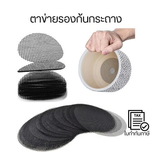 แผ่นตาข่ายสำหรับรูกระถางต้นไม้ ทรงสี่เหลี่ยม ทรงกลม แผ่นตาข่ายสำหรับรองกระถางต้นไม้ ระบายน้ำและอากาศได้ดี