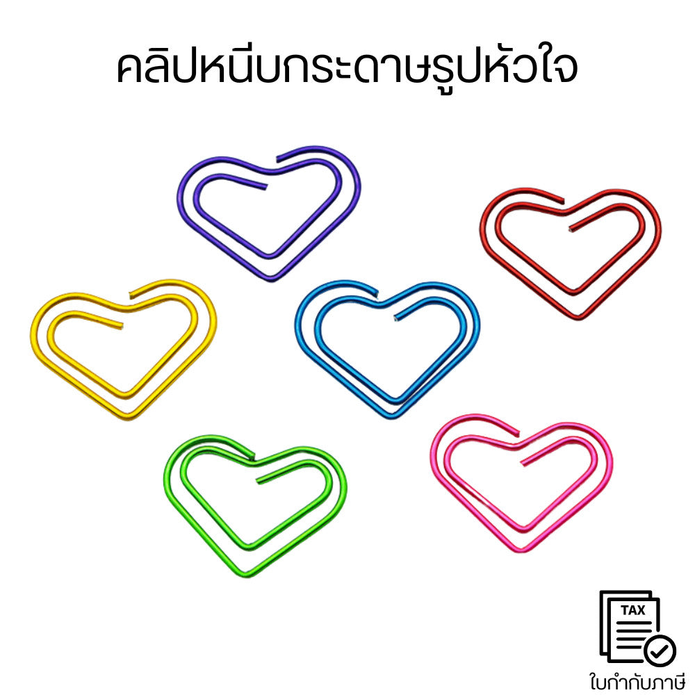 คลิปหนีบกระดาษรูปหัวใจ น่ารัก ไม่แตกหักง่าย อายุการใช้งานยาวนาน พกพาสะดวก กะทัดรัด ที่คั่นหนังสือ สมุดภาพ (ชุด10ชิ้น)
