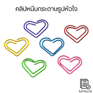 คลิปหนีบกระดาษรูปหัวใจ น่ารัก ไม่แตกหักง่าย อายุการใช้งานยาวนาน พกพาสะดวก กะทัดรัด ที่คั่นหนังสือ สมุดภาพ (ชุด10ชิ้น)