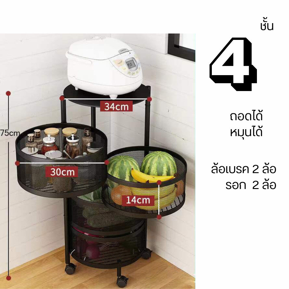 ชั้นวางของเหล็กหมุน ชั้นเก็บของทรงสี่เหลี่ยม ทรงกลม ชั้นวางที่เก็บเครื่องครัวชั้นผักผลไม้สำหรับใช้ในครัวเรือน