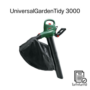 Pre-Order เครื่องดูดใบไม้ UniversalGardenTidy 3000 3-in-1 เป่า ดูด บดใบไม้ เสียงเงียบ แรงลมแรง ครบจบในเครื่องเดียว
