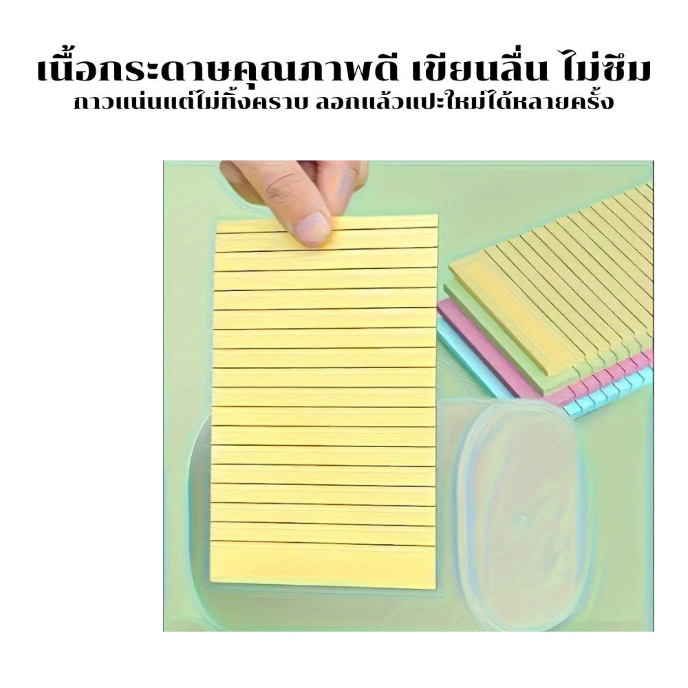 กระดาษโน้ตบรรทัด Sticky Notes มีเส้น สำหรับนักเรียน คนทำงาน จดสรุป วางแผน งานบ้าน งานออฟฟิศ ใช้งานได้หลากหลาย