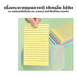 กระดาษโน้ตบรรทัด Sticky Notes มีเส้น สำหรับนักเรียน คนทำงาน จดสรุป วางแผน งานบ้าน งานออฟฟิศ ใช้งานได้หลากหลาย