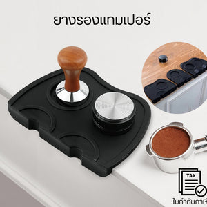 ยางรองแทมเปอร์ ยางรองกดกาแฟ รองแทมเปอร์เข้ามุม ซิลิโคนรองแทมเปอร์ แผ่นยางรองแทมเปอร์ Coffee Tamper Mat