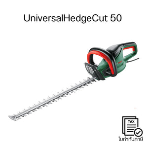 Pre-Order เครื่องตัดแต่งพุ่มไม้ UniversalHedgeCut 50 มอเตอร์เงียบ พลังแรง ใบมีดยาว 50 ซม. ตัดพุ่มไม้เรียบสวย ใช้งานง่าย