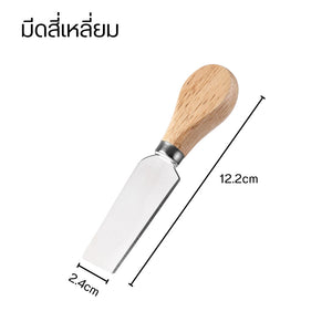 มีดตัดชีส มีดปาดเนย มีดตัดชีส หั่นชีส ชีสเค้ก ชีสบอร์ด สแตนเลสด้ามเป็นไม้ มินิมอล แข็งแรง ทนทาน