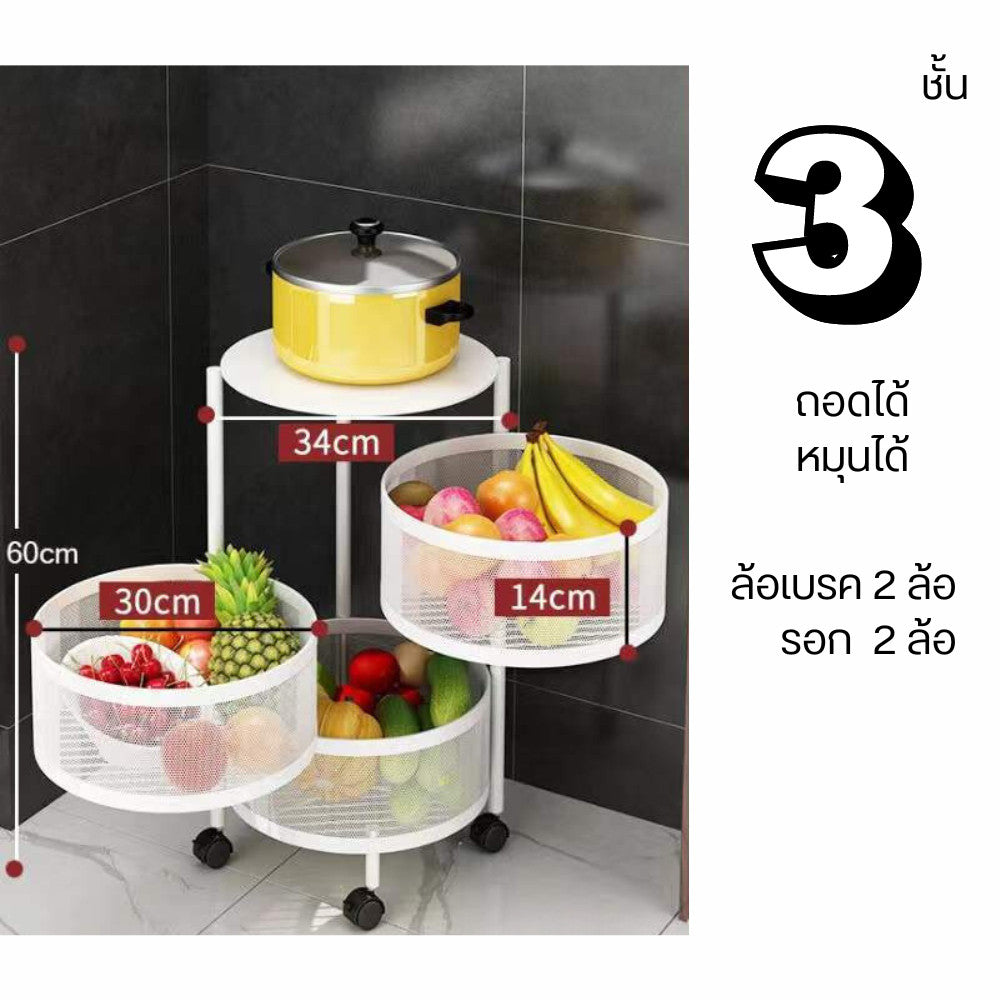 ชั้นวางของเหล็กหมุน ชั้นเก็บของทรงสี่เหลี่ยม ทรงกลม ชั้นวางที่เก็บเครื่องครัวชั้นผักผลไม้สำหรับใช้ในครัวเรือน