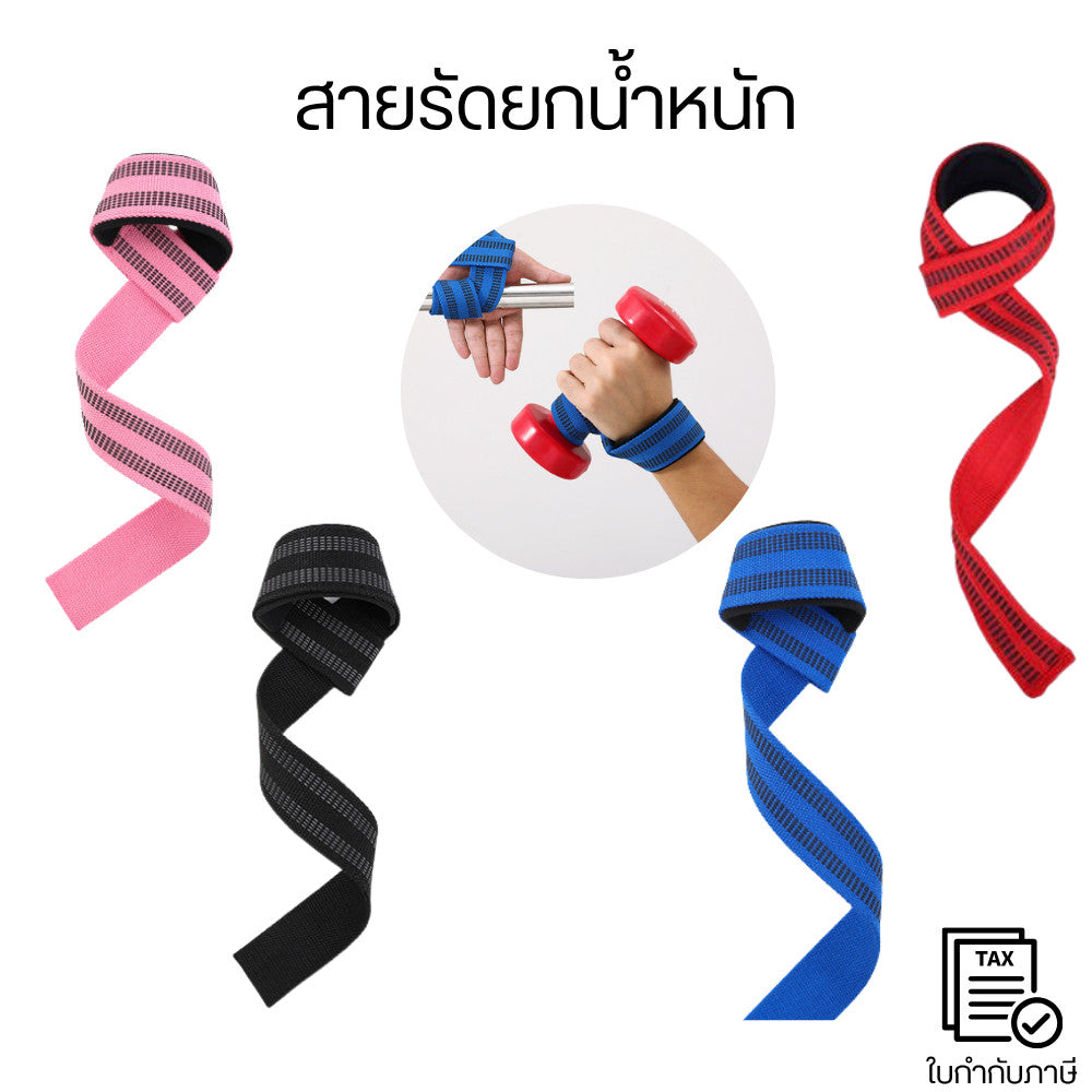 สายรัดข้อมือยกน้ำหนัก ออกกำลังกาย ฟิตเนส การออกแบบที่ปรับได้ ลดแรงกดของข้อมือ กันลื่นอย่างดี