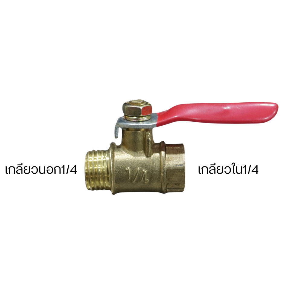 บอลวาล์วทองเหลือง ขนาด 1/4 นิ้ว (2 หุน) วาล์วทองเหลืองวาล์วลม วาล์วเชื่อมต่อท่อทองเหลือง