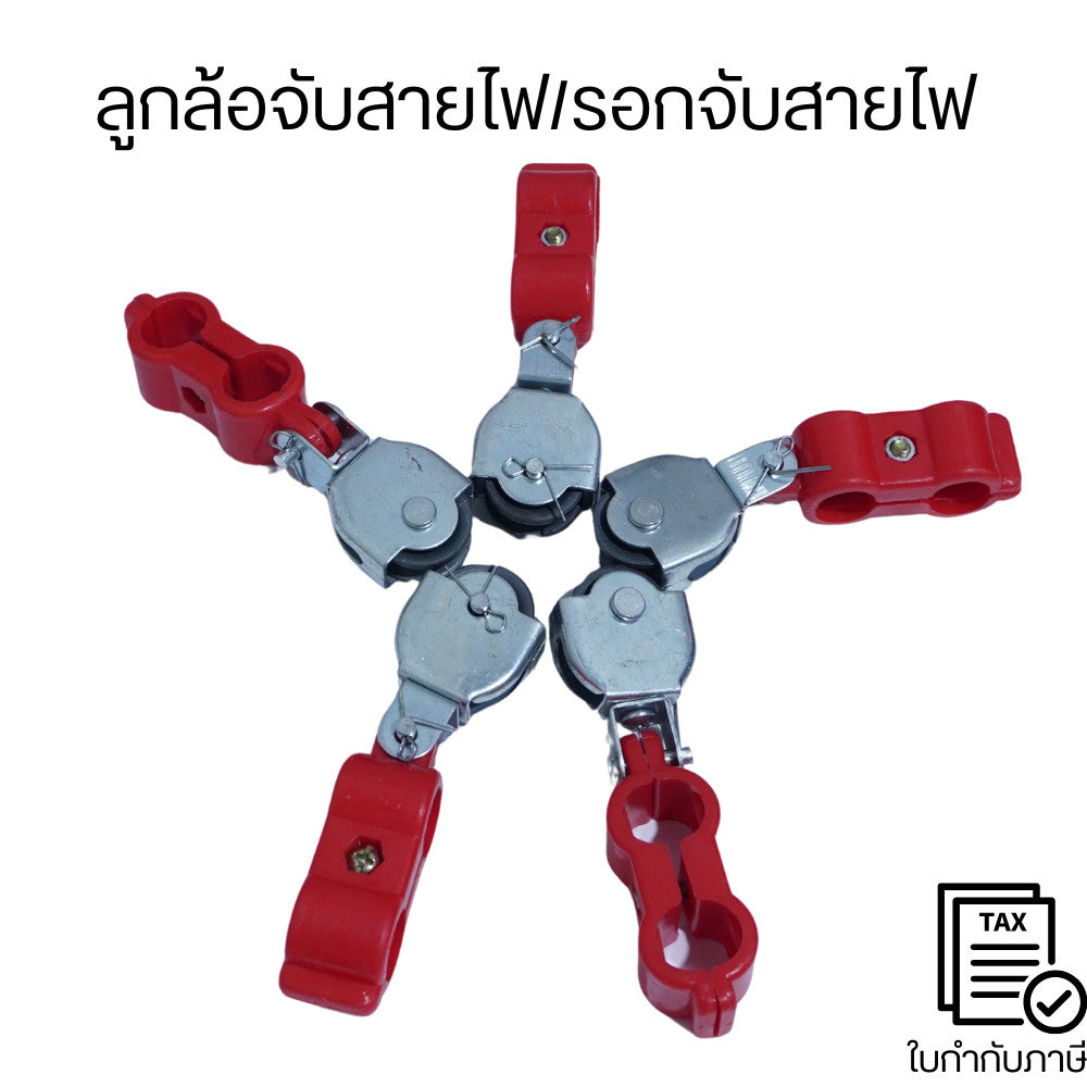 ลูกล้อจับสายไฟ/รอกจับสายไฟ CABLE CARRIER - body plasticใช้กับสลิง 6 มม ขนาดรูรับสายไฟ 18 มม