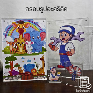 กรอบรูปอะคริลิคตั้งได้หนา 16mm 20mm  กรอบรูปสไตล์เกาหลี รูปมินิมอล กรอบตกแต่งบ้าน สไตล์อินโนเวทีฟ