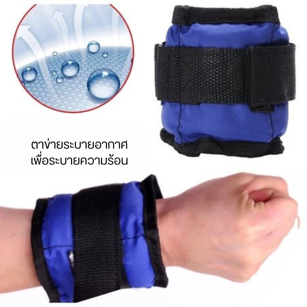 ถุงทรายถ่วงน้ำหนัก ถ่วงน้ำหนัก ข้อเท้า ข้อมือ  เป็นตัวช่วยในการออกกำลังกาย ใส่ง่าย กระชับ นุ่มสบาย (1ชุด2ชิ้น)
