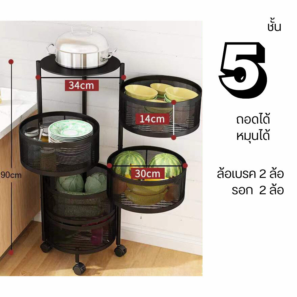 ชั้นวางของเหล็กหมุน ชั้นเก็บของทรงสี่เหลี่ยม ทรงกลม ชั้นวางที่เก็บเครื่องครัวชั้นผักผลไม้สำหรับใช้ในครัวเรือน