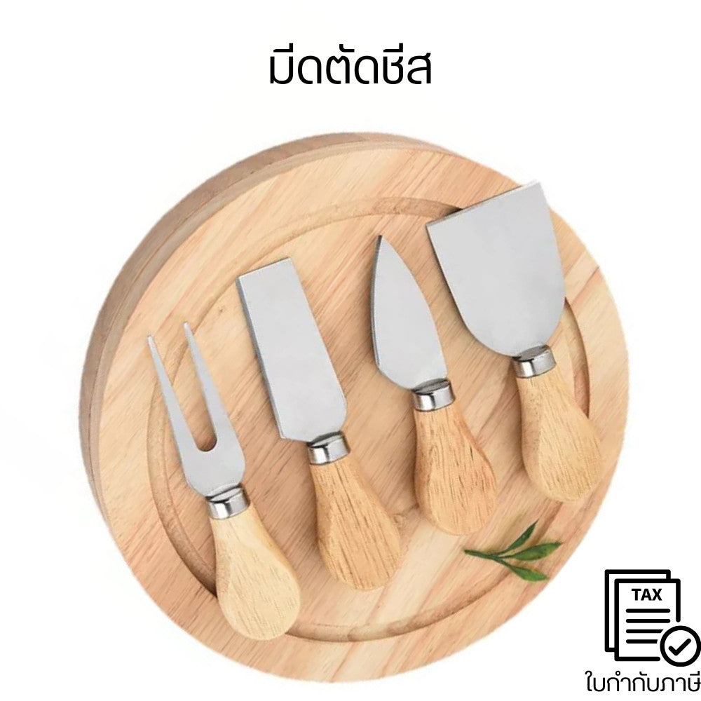 มีดตัดชีส มีดปาดเนย มีดตัดชีส หั่นชีส ชีสเค้ก ชีสบอร์ด สแตนเลสด้ามเป็นไม้ มินิมอล แข็งแรง ทนทาน