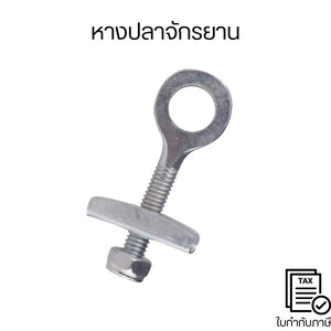 หางปลาจักรยาน สกรูปรับความตึงโซ่จักรยาน ใช้เพื่อป้องกันไม่ให้ล้อหลังลื่นไถลไปข้างหน้าภายใต้แรงกดดัน