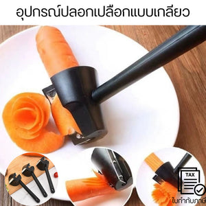 อุปกรณ์ปลอกเปลือกแบบเกลียว เครื่องปอกเปลือกแครอท ขูดผัก ผลไม้ อเนกประสงค์ มีดแกะสลักผักผลไม้