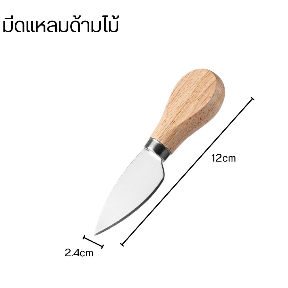 มีดตัดชีส มีดปาดเนย มีดตัดชีส หั่นชีส ชีสเค้ก ชีสบอร์ด สแตนเลสด้ามเป็นไม้ มินิมอล แข็งแรง ทนทาน