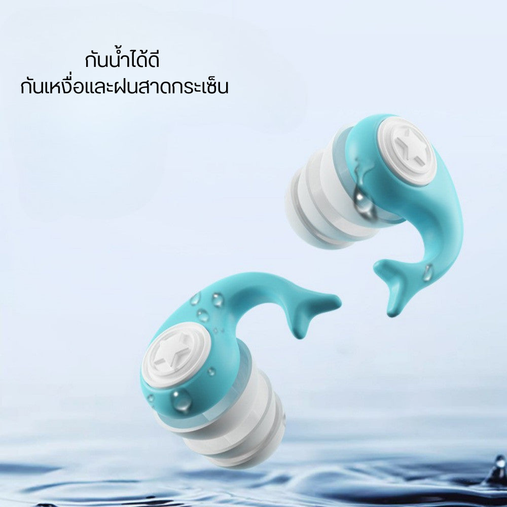 ที่อุดหูซิลิโคน  + กล่องเก็บพลาสติก ที่อุดหูกันน้ำ ที่อุดหูซิลิโคนตัดเสียงรบกวน ทำความสะอาดง่ายและใช้ซ้ำได้