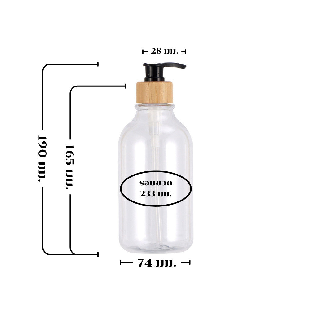 ขวดหัวปั๊มพลาสติก ขนาด 300ml/500ml สำหรับใส่ของเหลว แชมพู ครีม สบู่เหลว ขวดรีฟิล ขวดเปล่าแบบกด ฝาแน่น ไม่รั่วซึม