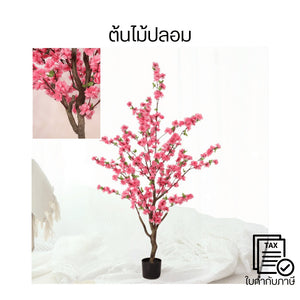 ต้นไม้ประดิษฐ์ซากุระสีชมพู สไตล์ญี่ปุ่น ตกแต่งบ้านเพิ่มความสดชื่น เหมาะสำหรับห้องนั่งเล่น ห้องนอน และร้านค้า