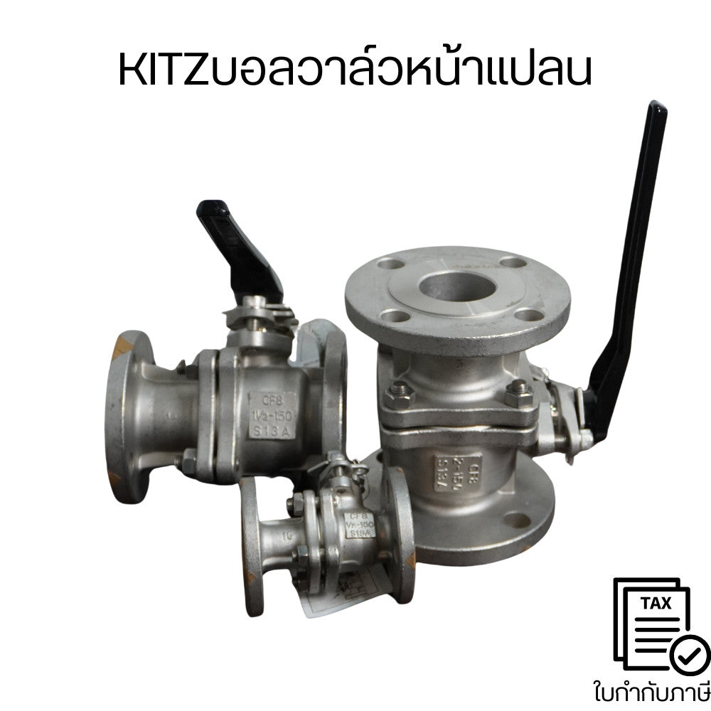 KITZบอลวาล์วหน้าแปลน  สแตนเลส 304 ขนาด 1/2''-2'' นิ้ว มาตรฐาน