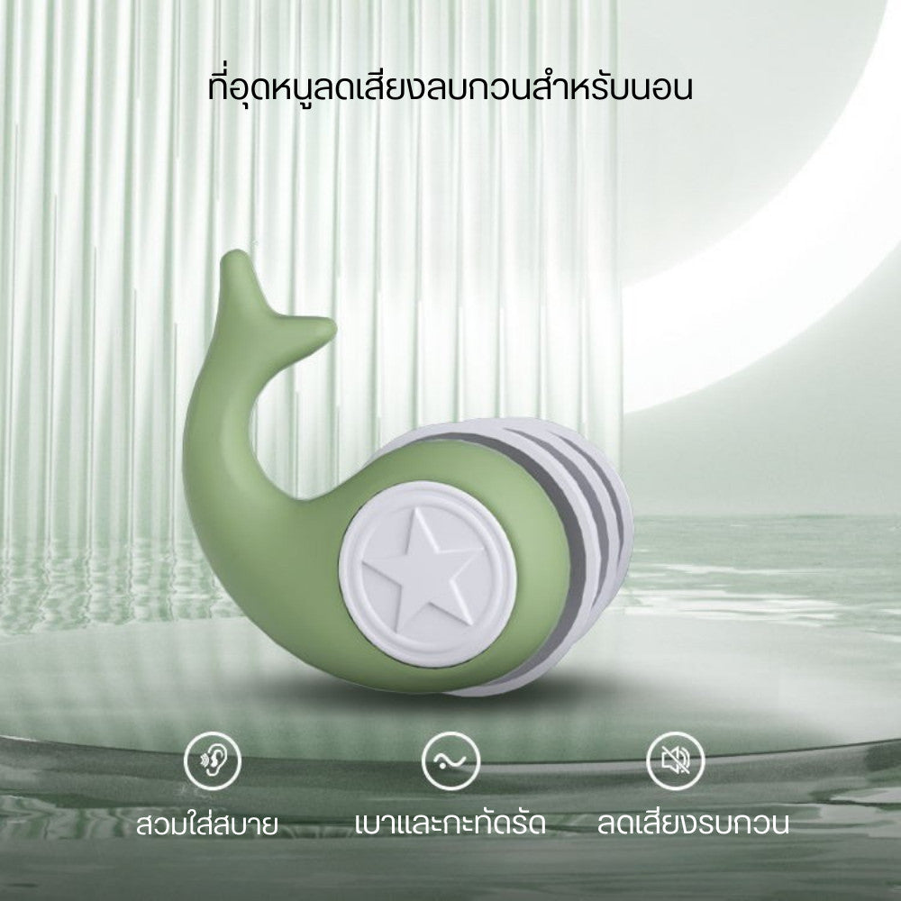ที่อุดหูซิลิโคน  + กล่องเก็บพลาสติก ที่อุดหูกันน้ำ ที่อุดหูซิลิโคนตัดเสียงรบกวน ทำความสะอาดง่ายและใช้ซ้ำได้