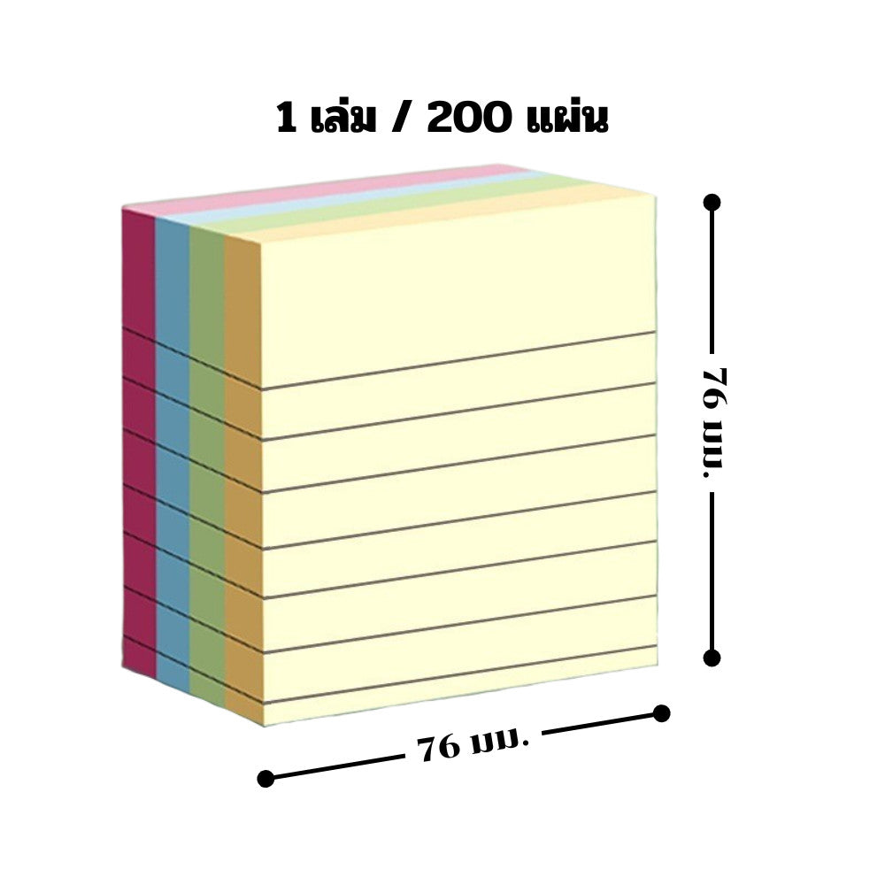 กระดาษโน้ตบรรทัด Sticky Notes มีเส้น สำหรับนักเรียน คนทำงาน จดสรุป วางแผน งานบ้าน งานออฟฟิศ ใช้งานได้หลากหลาย