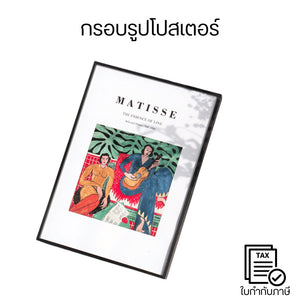 กรอบรูปโปสเตอร์  ดีไซน์บาง เรียบหรู สไตล์มินิมอล เหมาะกับงาน ตกแต่ง วัสดุอะลูมิเนียมอัลลอยด์ น้ำหนักเบา ไม่เป็นสนิม