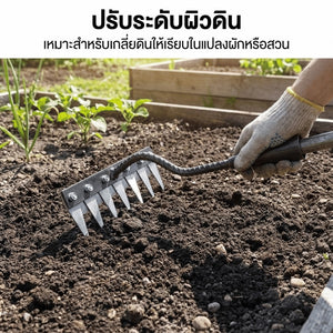 คราดกำจัดวัชพืชใบมีด อุปกรณ์กำจัดวัชพืช เหล็กแข็งแรง ตัดหญ้าเร็ว พรวนดินผิวหน้า เหมาะแปลงผัก สวนครัว และงานเกษตร